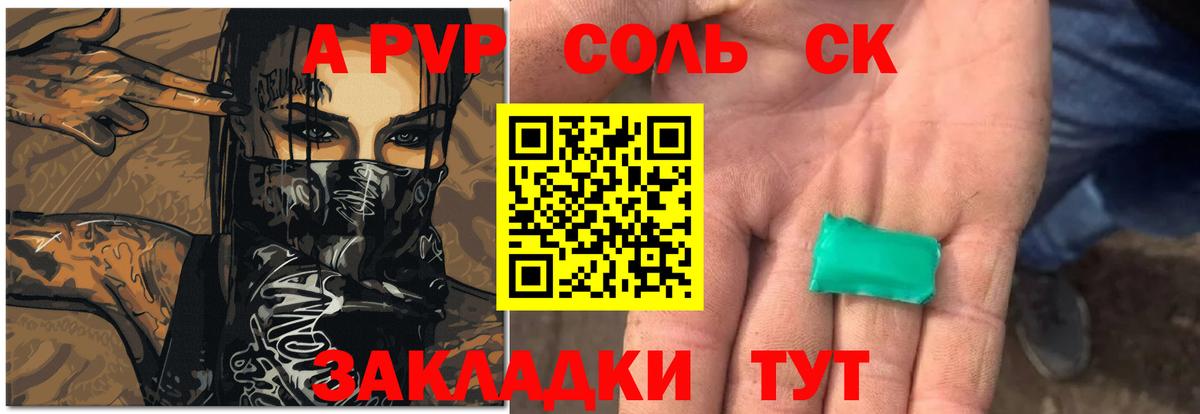 Саров  где продают   Alpha PVP  Вход с VPN  Alpha PVP Соль  Alfa_PVP крисы CK 