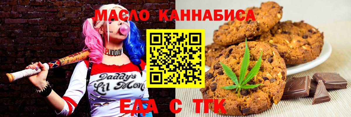 Cannafood конопля  Вход с VPN  Саров 