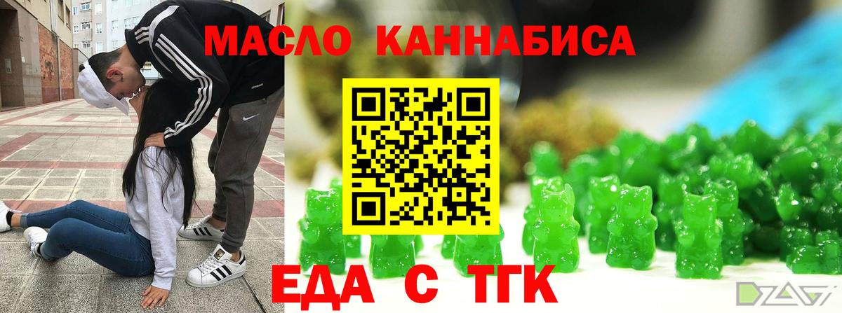 Canna-Cookies марихуана Саров