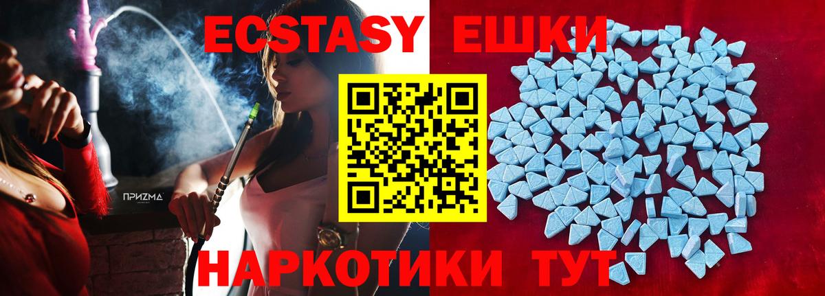 ЭКСТАЗИ MDMA Саров