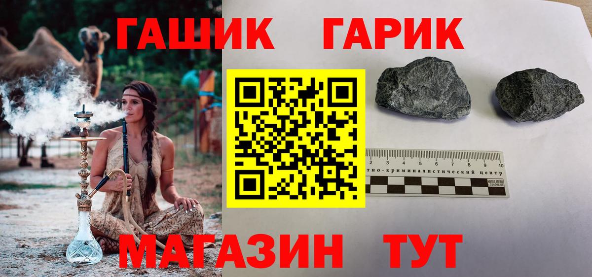 Гашиш hashish  Вход с VPN  ГАШ  ГАШ гарик  Саров 