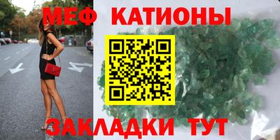 меф Славгород