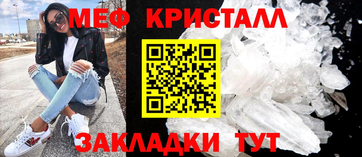 Мефедрон Саров