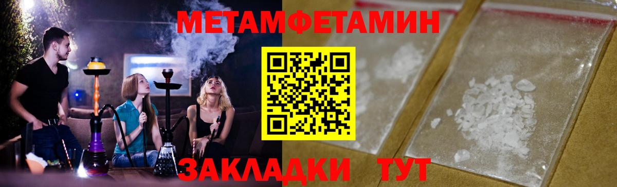 Метамфетамин пудра Саров