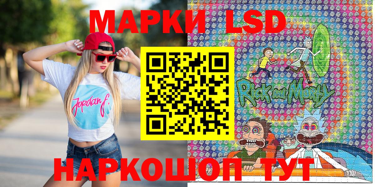Марки 25I-NBOMe 1,8мг  Вход с VPN  Наркотические марки  Саров 