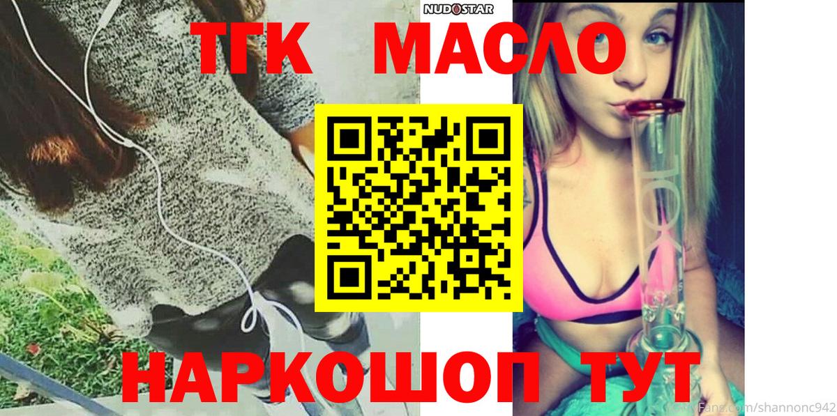 ТГК гашишное масло  ТГК вейп с тгк  Вход с VPN  Саров 